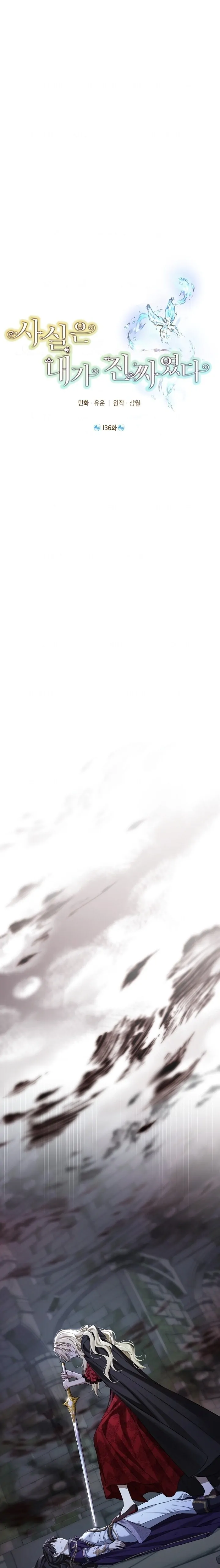 Baca Manhwa Actually, I Was the Real One Chapter 136 Gambar 2