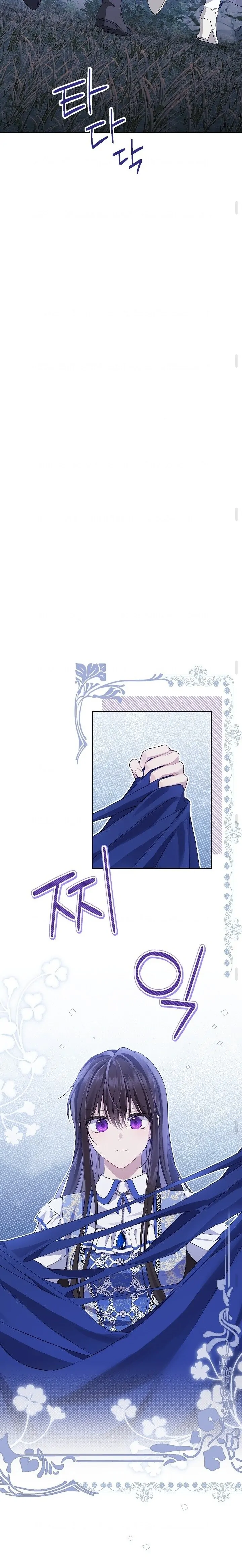 Actually, I Was the Real One Chapter 124   Gambar 20