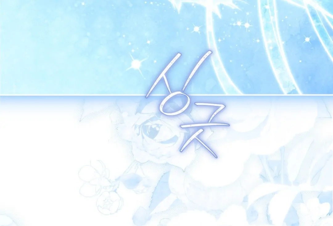 Actually, I Was the Real One Chapter 150-END Gambar 121