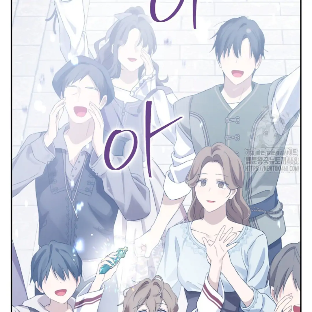 Actually, I Was the Real One Chapter 150-END Gambar 165