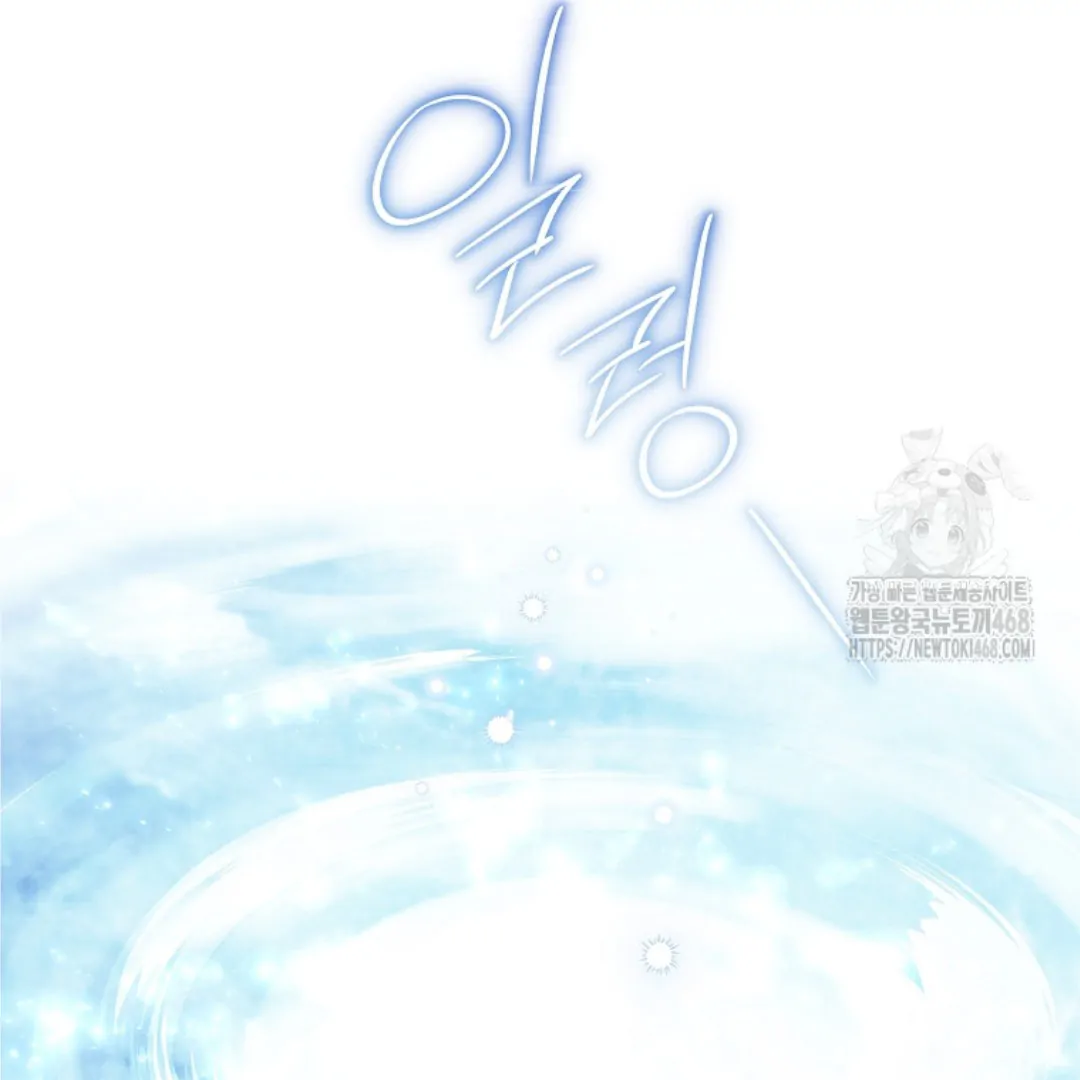 Actually, I Was the Real One Chapter 150-END Gambar 63