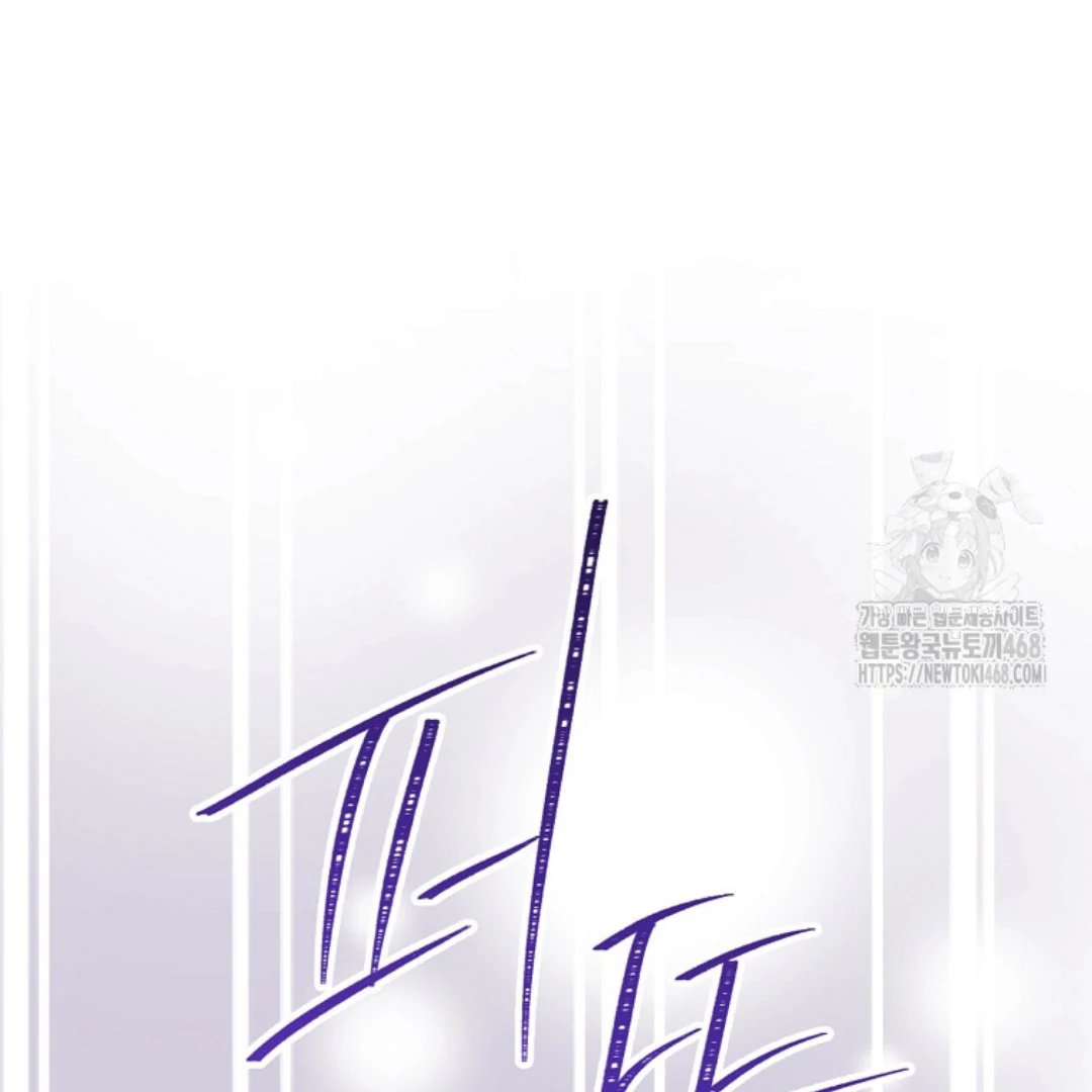 Actually, I Was the Real One Chapter 149 Gambar 112