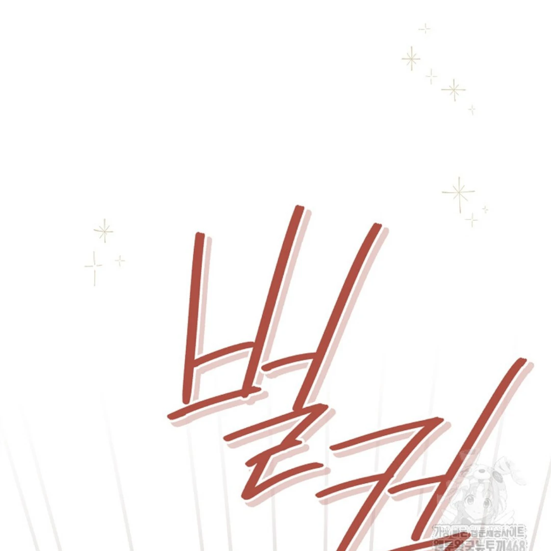 Actually, I Was the Real One Chapter 149 Gambar 145