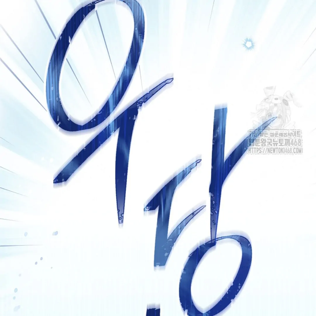 Actually, I Was the Real One Chapter 149 Gambar 230