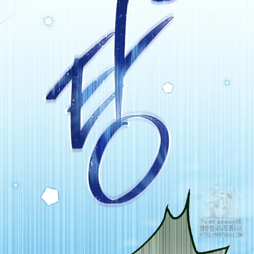 Actually, I Was the Real One Chapter 149 Gambar 231