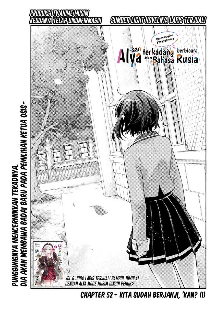 Baca Manga Tokidoki Bosotto Roshiago de Dereru Tonari no Alya-san Chapter 52 Gambar 2