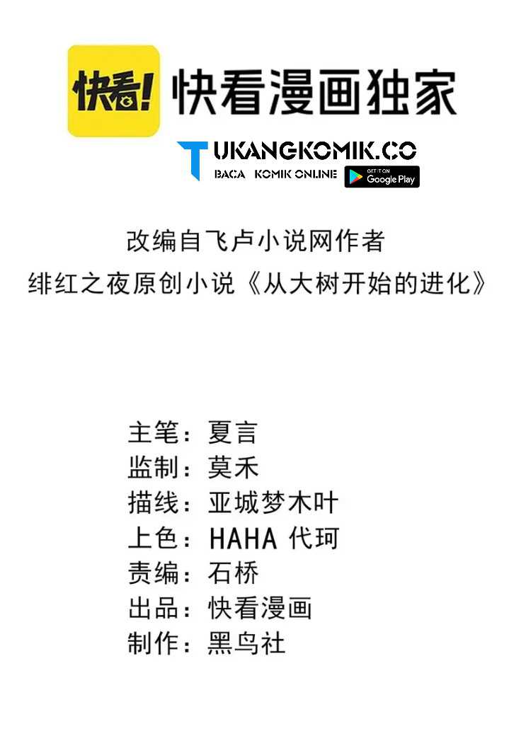 Baca Manhua Evolution Begins With A Big Tree Chapter 329 Gambar 2