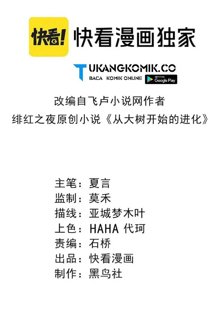 Baca Manhua Evolution Begins With A Big Tree Chapter 328 Gambar 2