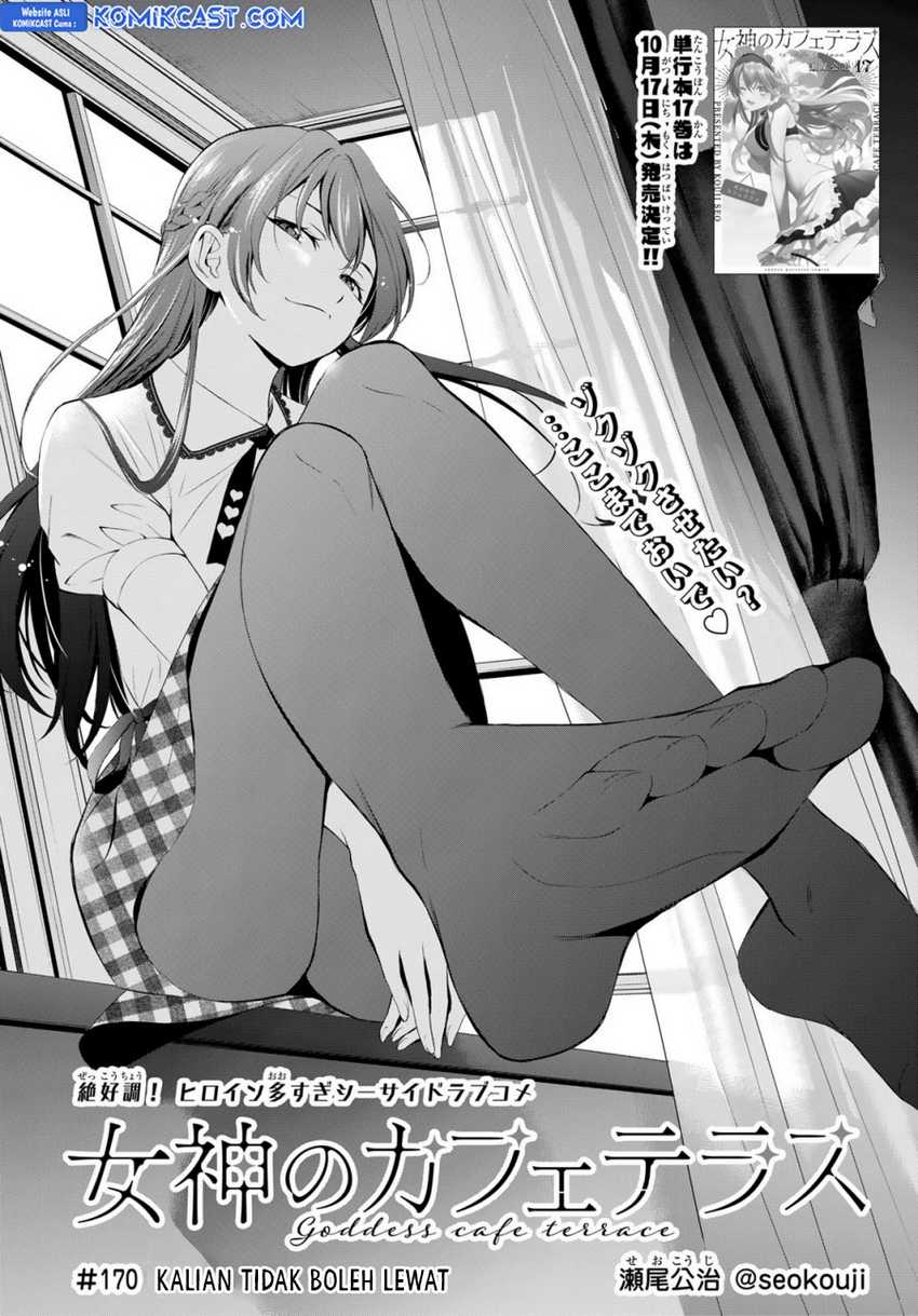 Megami no Kafeterasu (Goddess Café Terrace) Chapter 170 Gambar 3