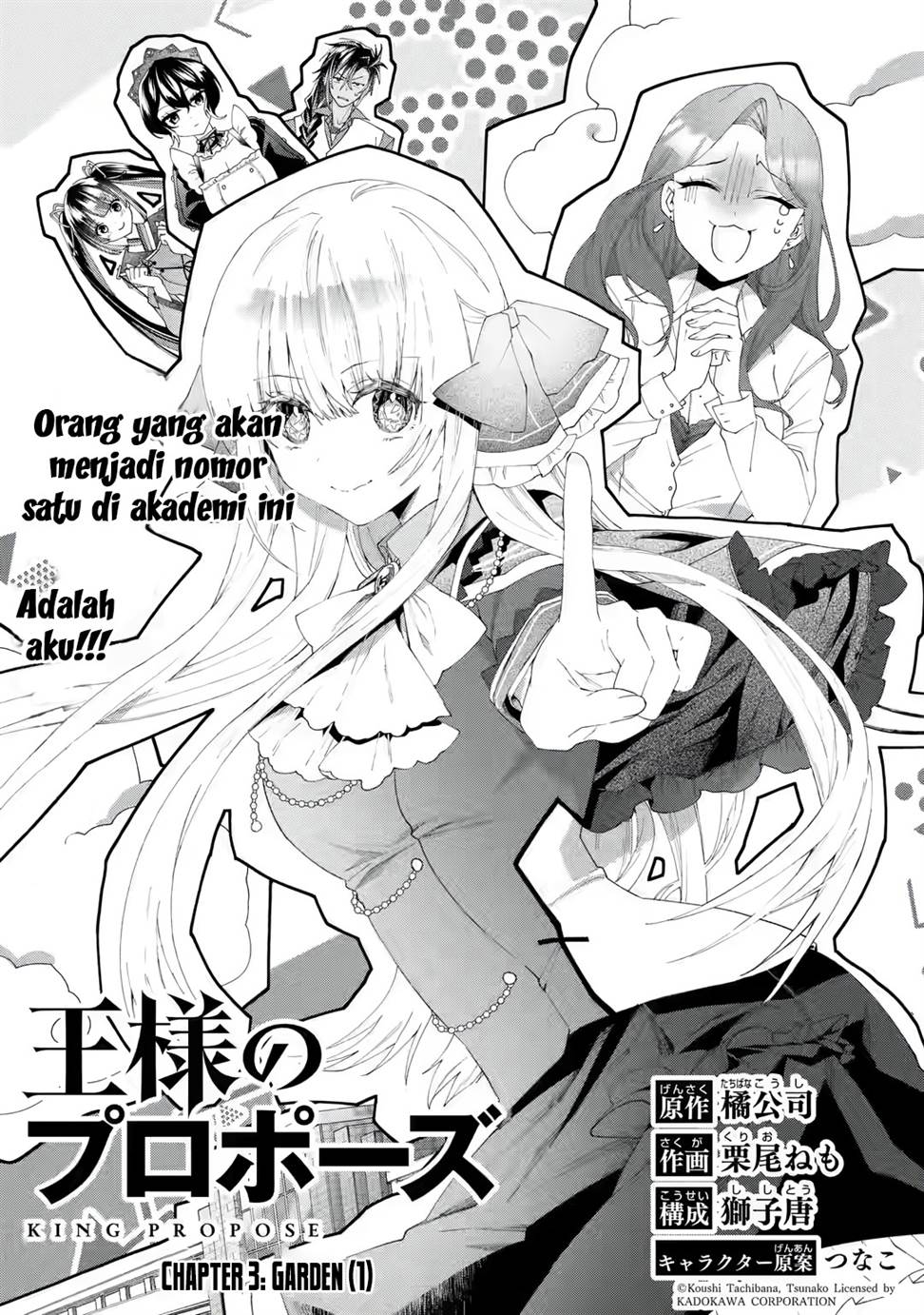 King’s Proposal (Ousama no Propose) Chapter 3 Gambar 4