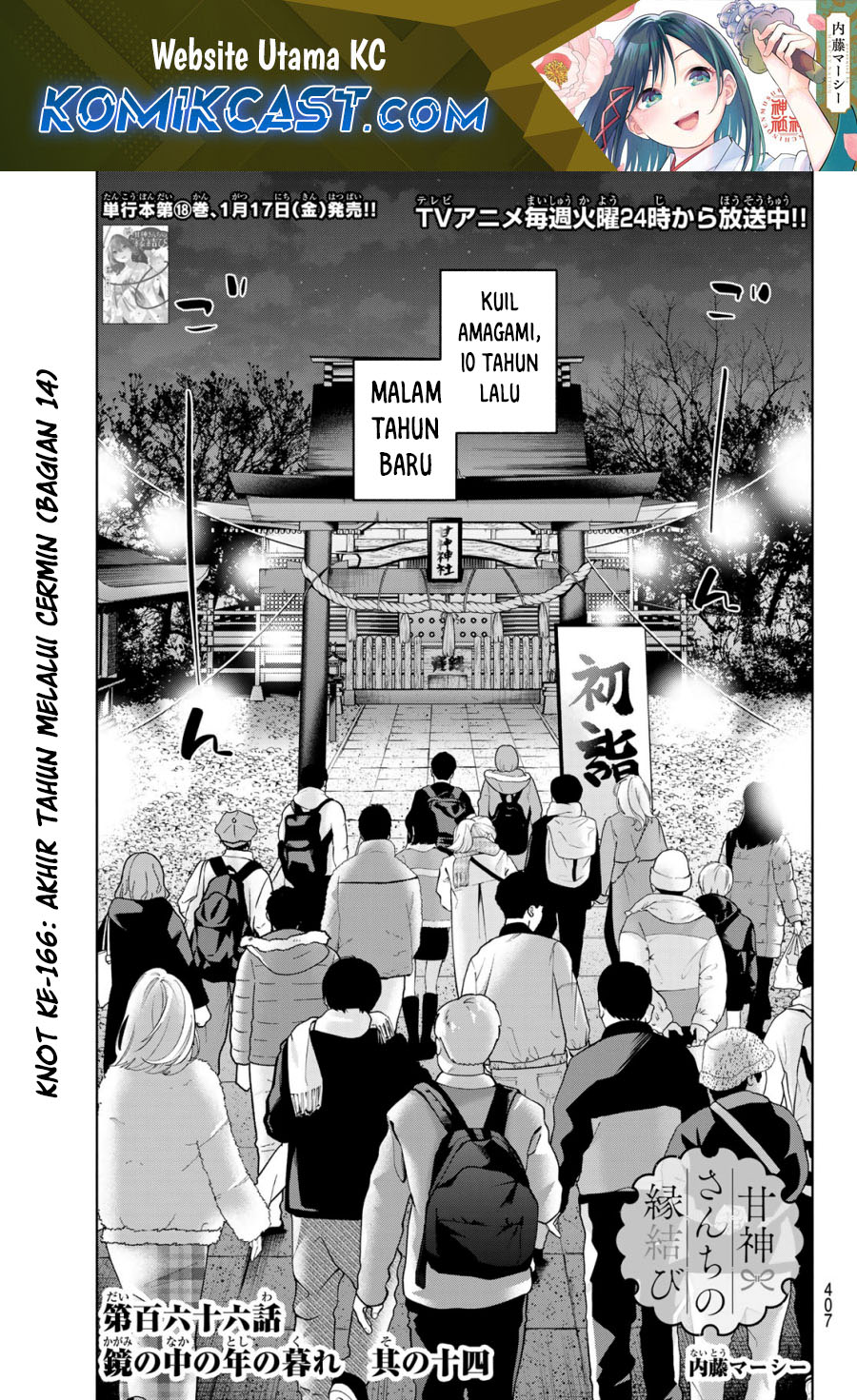 Baca Manga Amagami-san Chi no Enmusubi Chapter 166 Gambar 2