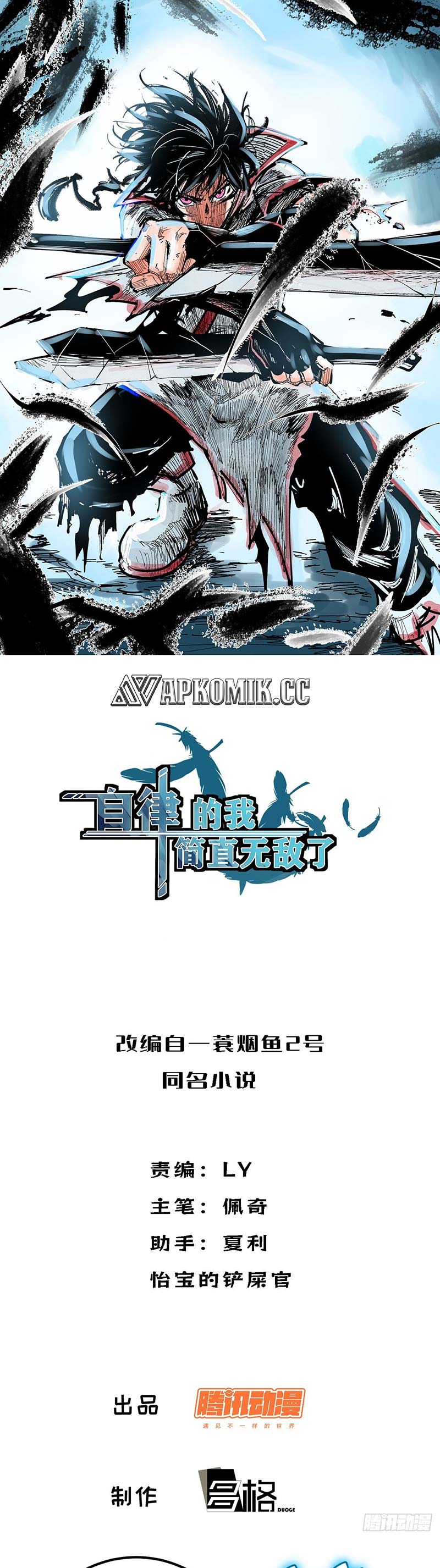 Baca Manhua I am Self-disciplined And Invincible Chapter 87 Gambar 2