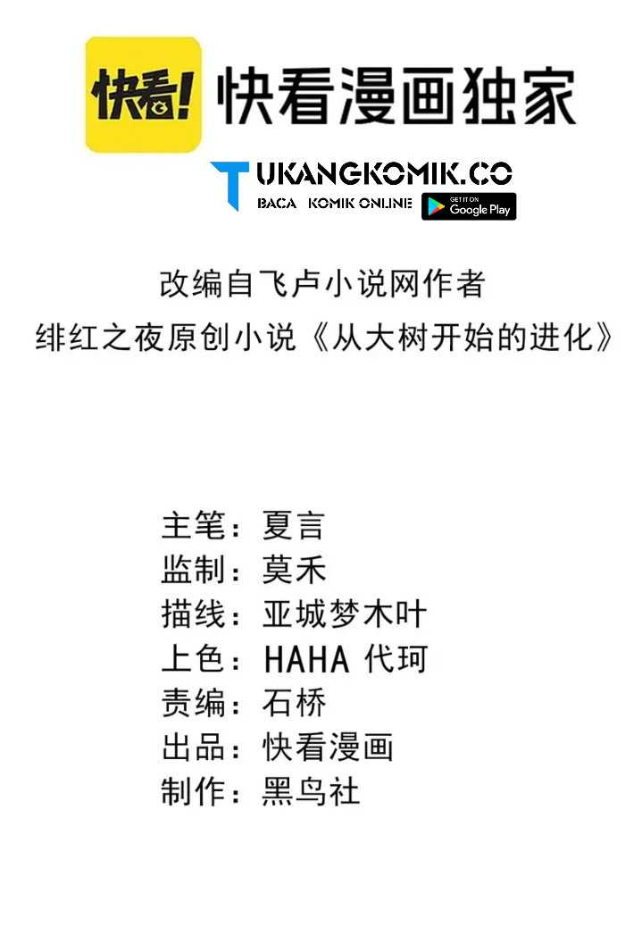 Baca Manhua Evolution Begins With A Big Tree Chapter 331 Gambar 2