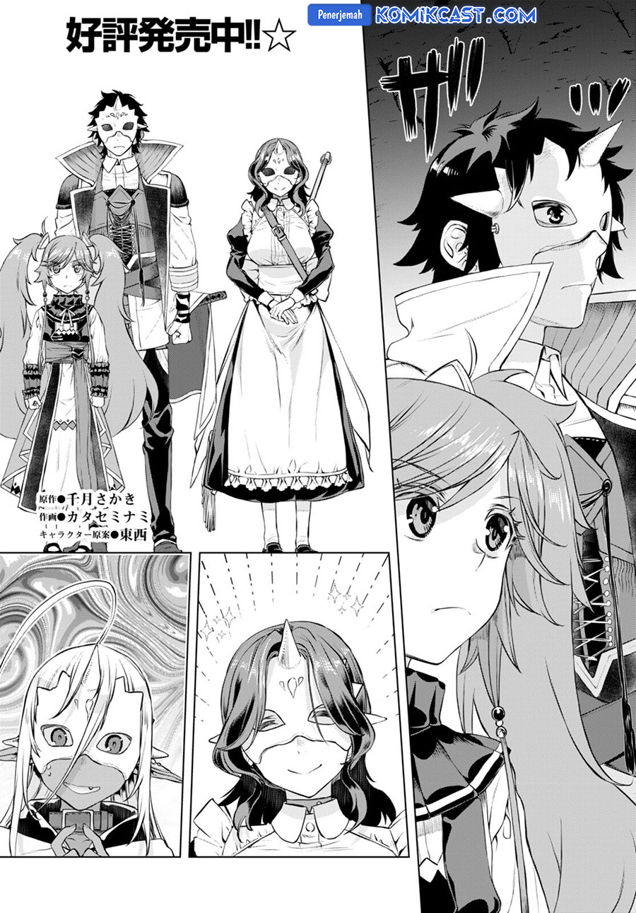 Isekai de Skill wo Kaitai shitara Cheat na Yome ga Zoushoku Shimashita: Gainen Kousa no Structure Chapter 53 Gambar 3