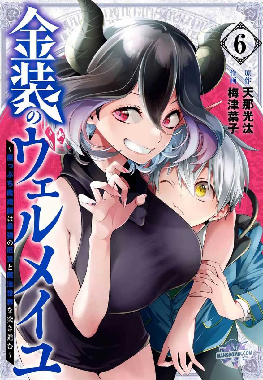 Baca Manga Kinsou no Vermeil – Gakeppuchi Majutshi wa Saikyou no Yakusai to Mahou Sekai o Tsukisusumu Chapter 21 Gambar 2