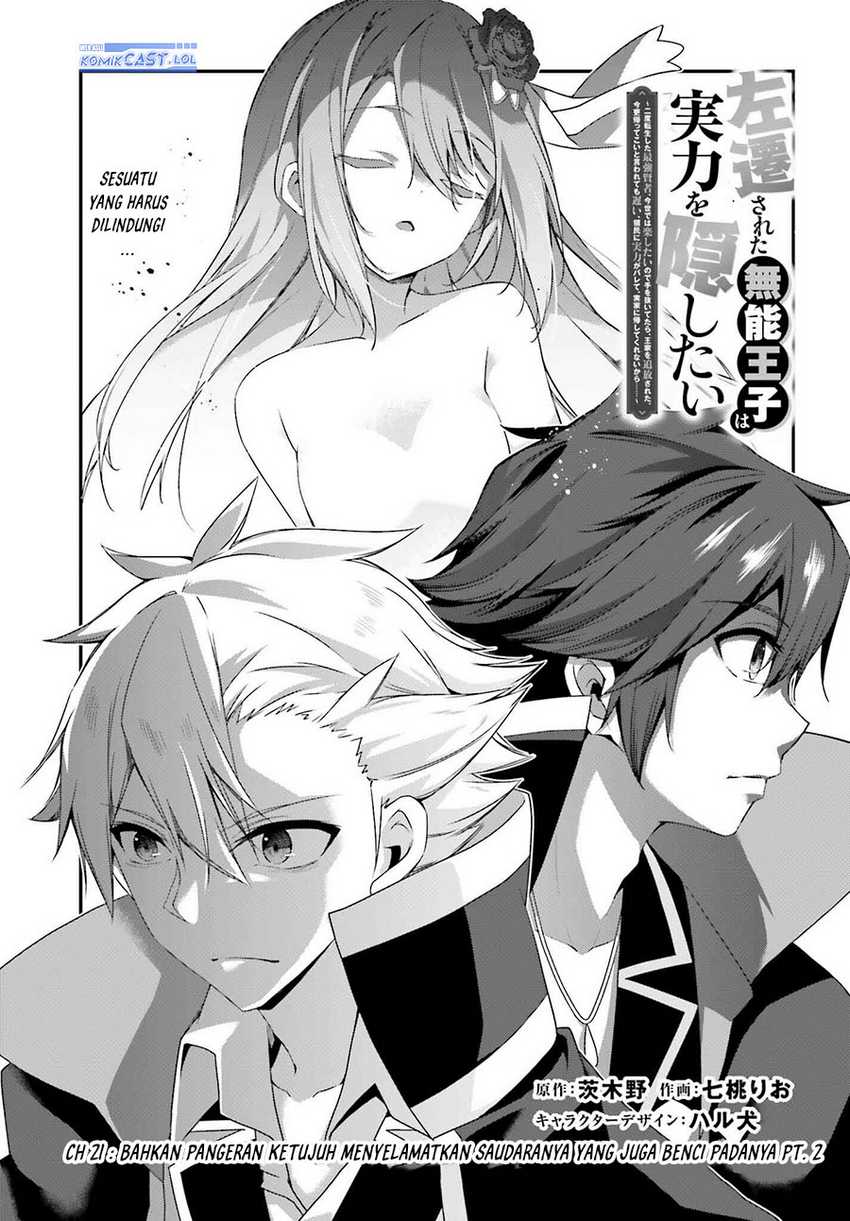 Baca Manga The Incompetent Prince Who Has Been Banished Wants To Hide His Abilities Chapter 21 Gambar 2