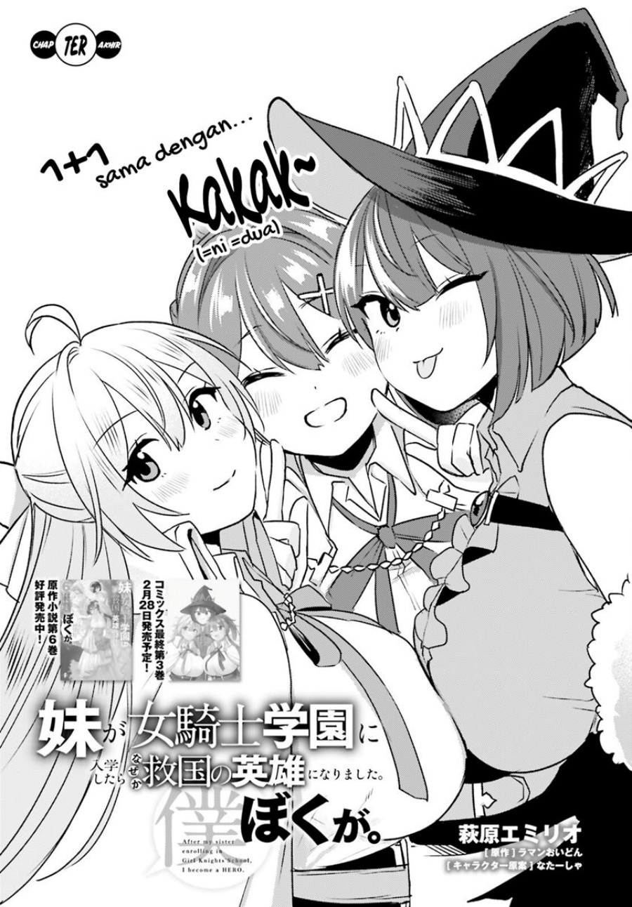 Baca Manga Imouto ga Onna Kishi Gakuen ni Nyuugaku Shitara Naze ka Kyuukoku no Eiyuu ni narimashita. Boku ga. Chapter 14 Gambar 2