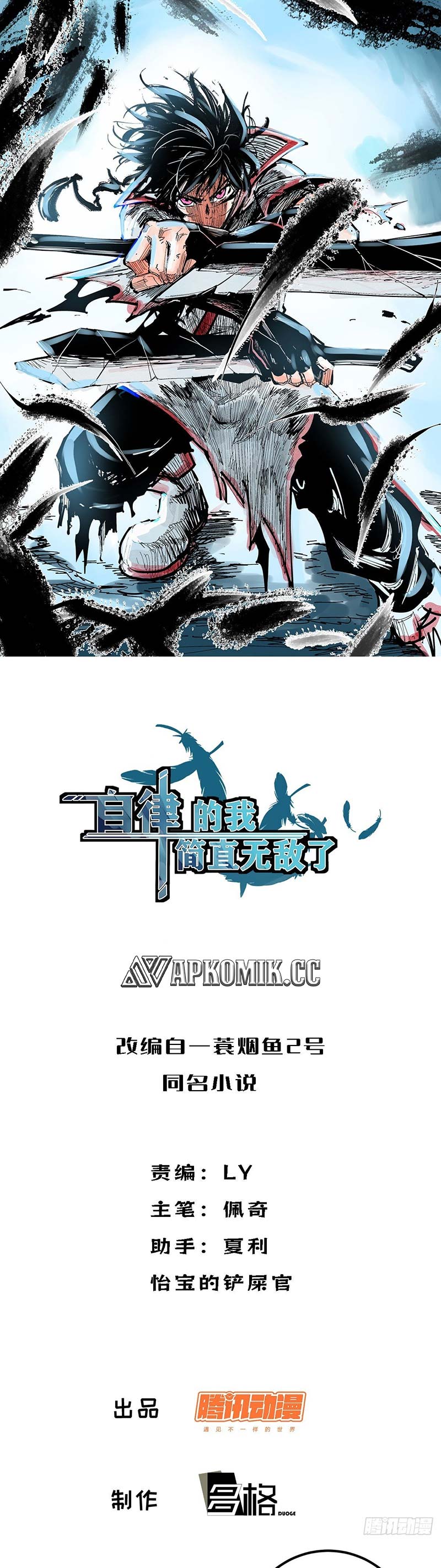 Baca Manhua I am Self-disciplined And Invincible Chapter 91 Gambar 2
