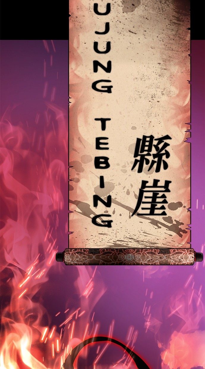 Reincarnation Path of The Underworld King Chapter 55 Gambar 235