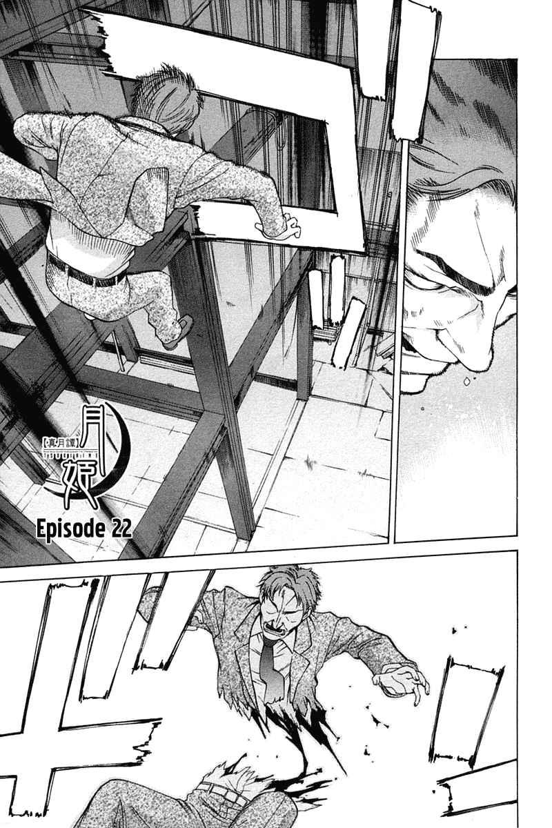 Baca Manga Shingetsutan Tsukihime Chapter 22 Gambar 2