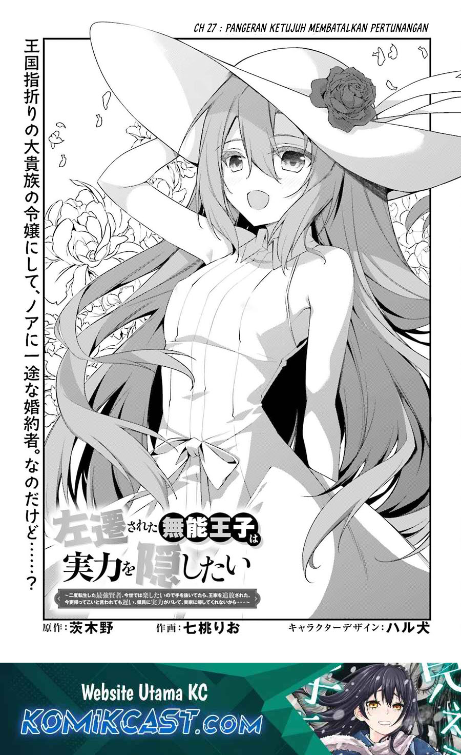 Baca Manga The Incompetent Prince Who Has Been Banished Wants To Hide His Abilities Chapter 27 Gambar 2