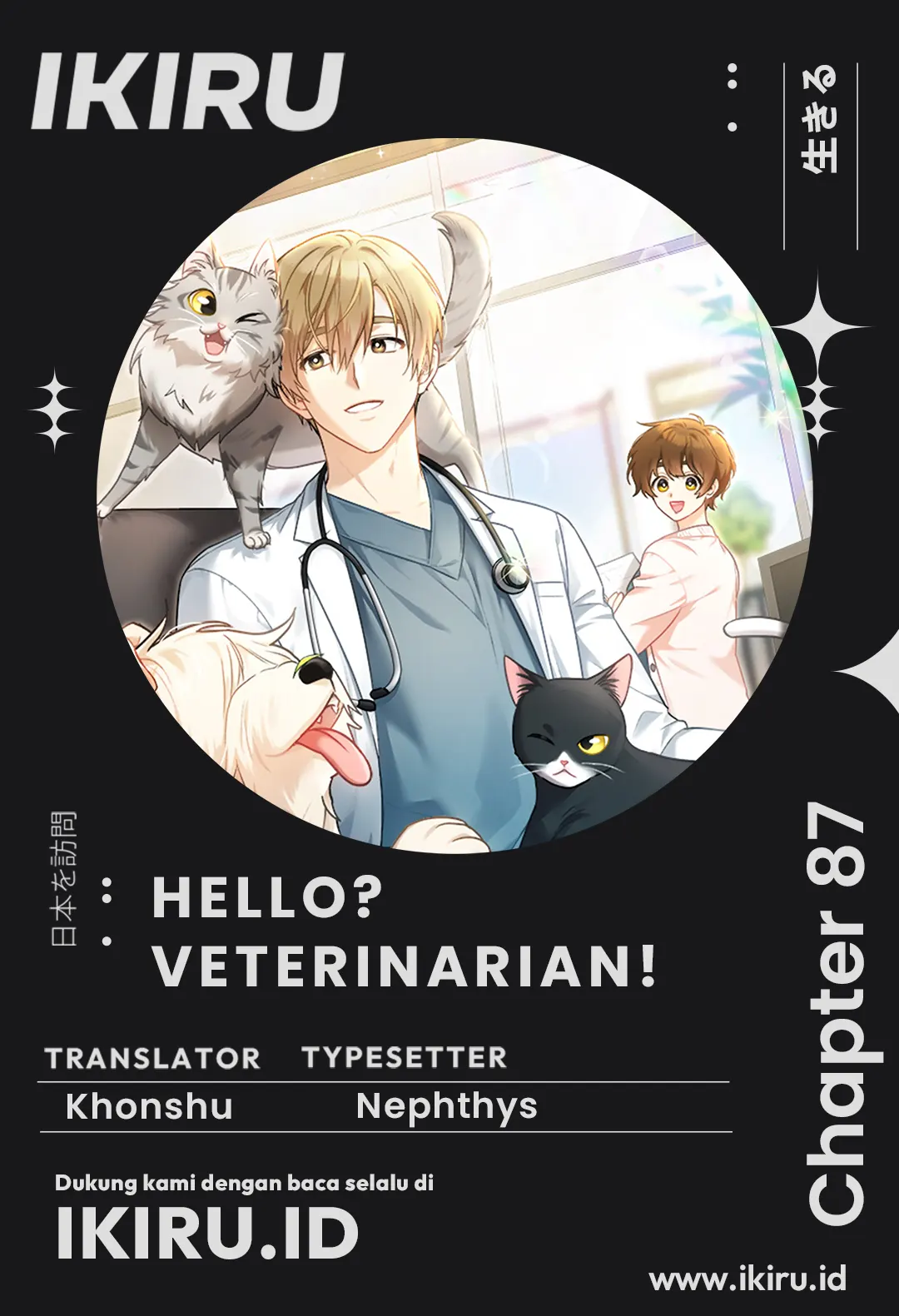 Baca Komik Hello? Veterinarian! Chapter 87 Gambar 1