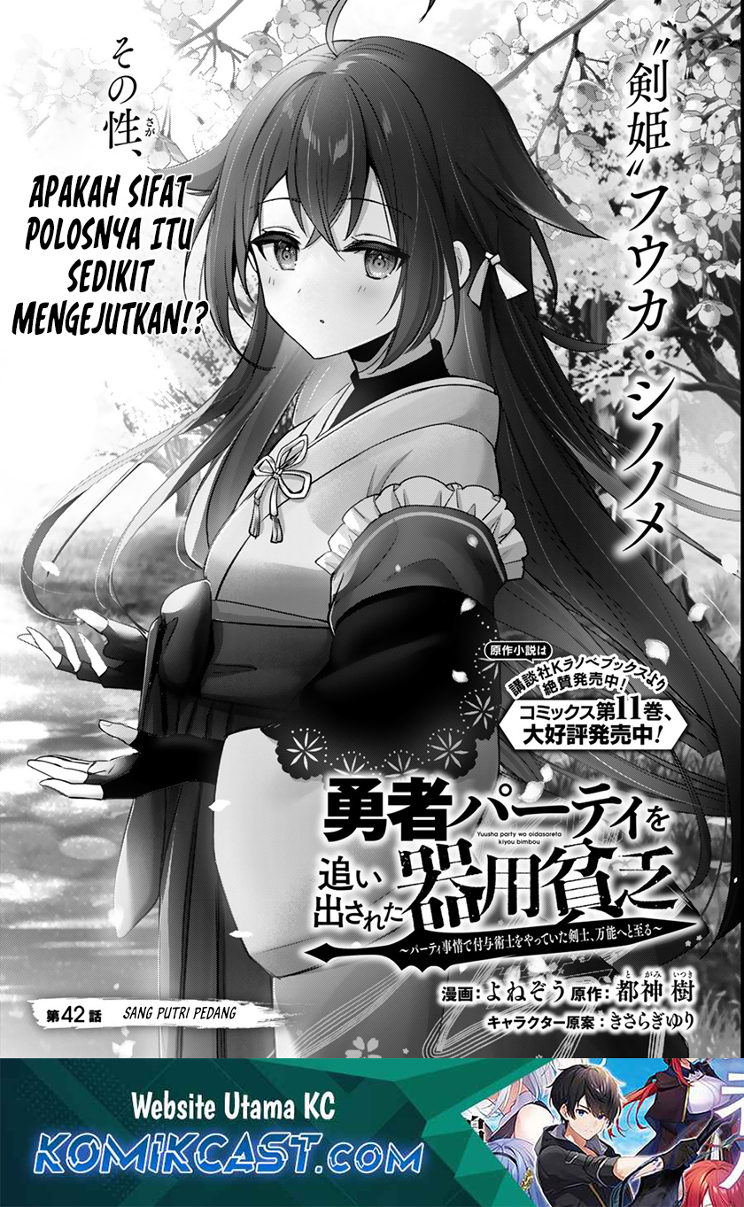 Baca Manga Yuusha Party wo Oida Sareta Kiyou Binbou Chapter 42 Gambar 2