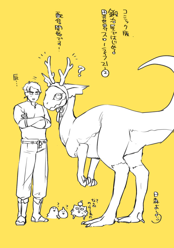 Kajiya de Hajimeru Isekai Slow Life Chapter 21 Gambar 41
