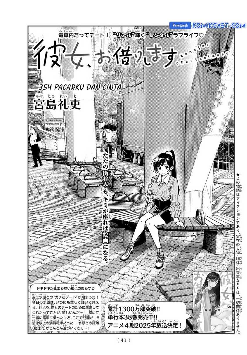 Kanojo Okarishimasu Chapter 354 Gambar 4