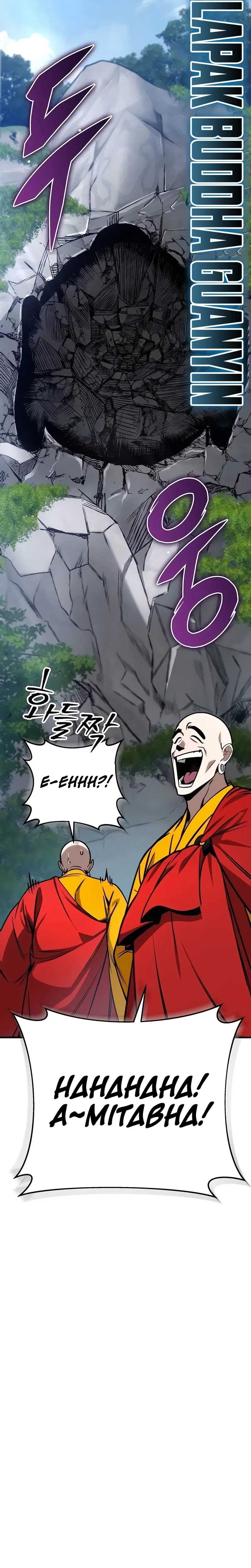 The Emperor’s Sword Chapter 70 Gambar 41