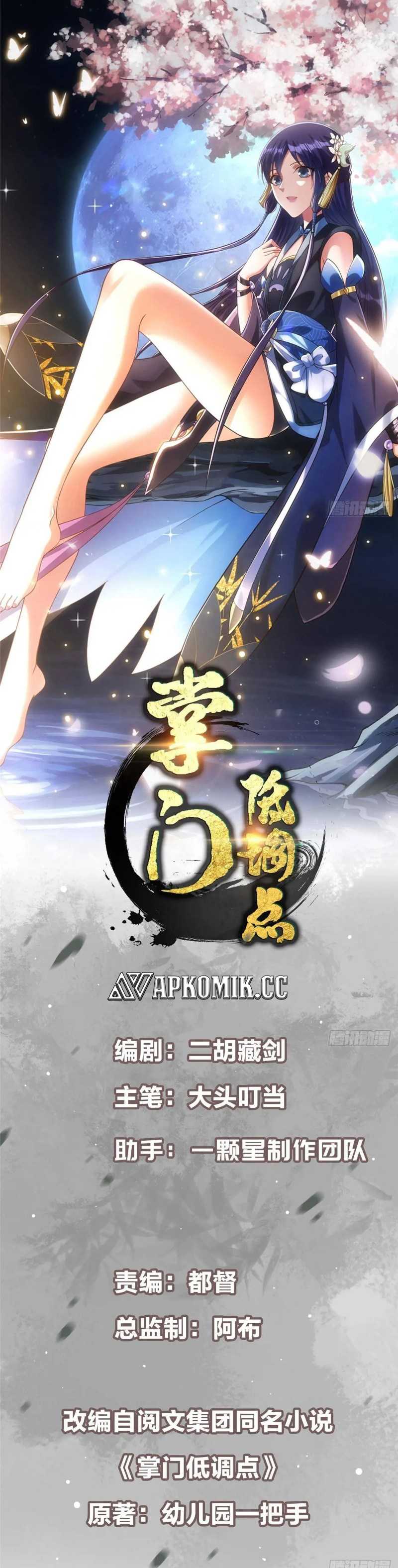 Baca Manhua Keep A Low Profile, Sect Leader Chapter 468 Gambar 2