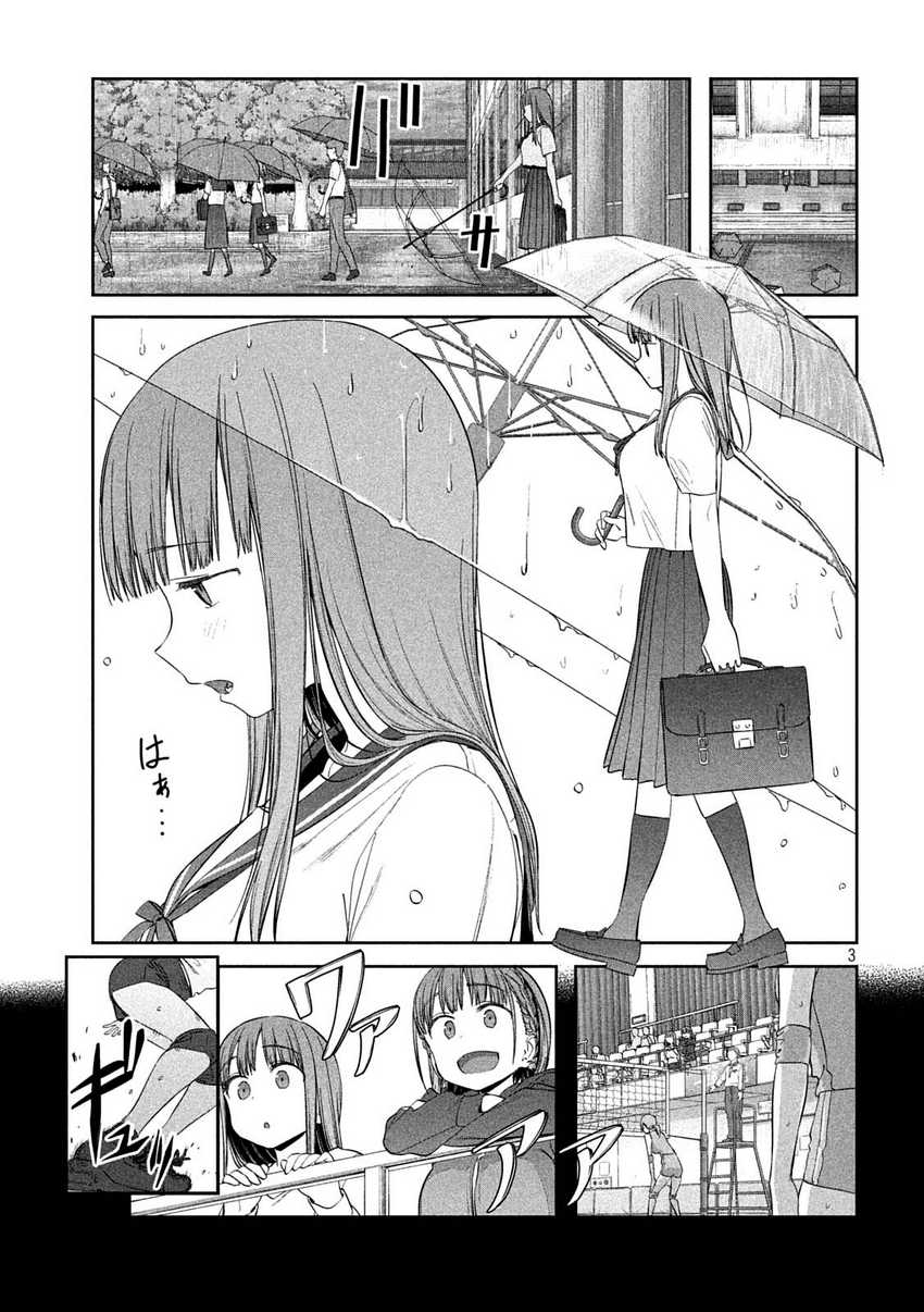 Getsuyoubi no Tawawa (Serialization) Chapter 42 Gambar 4