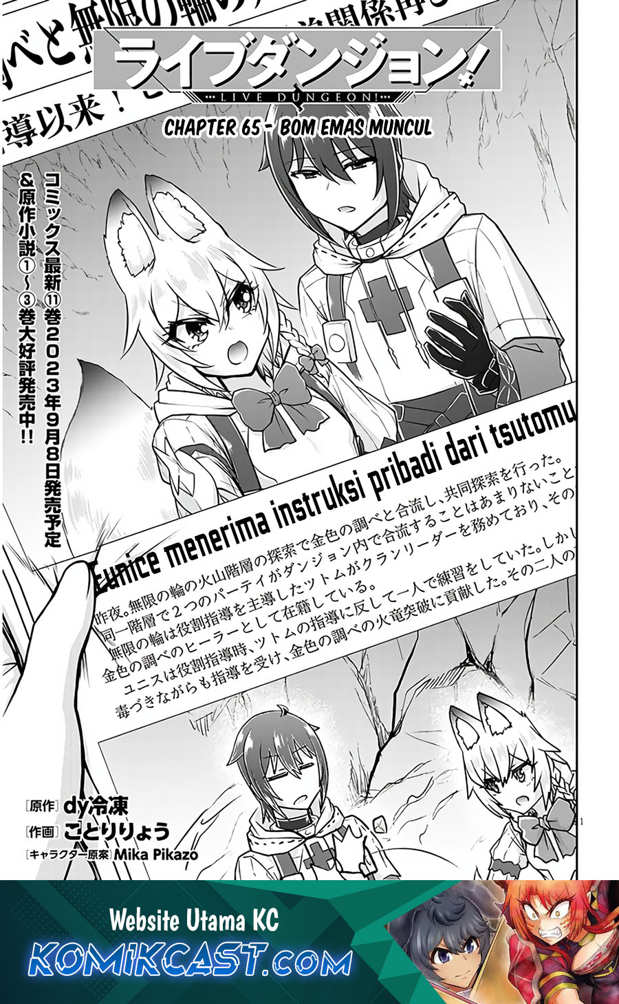 Baca Manga Live Dungeon! Chapter 65 Gambar 2