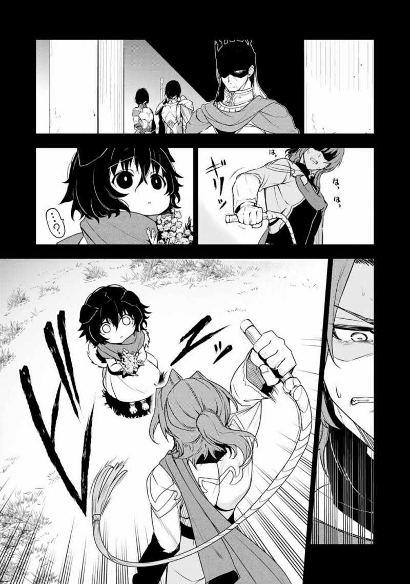 Fuun Kara no Saikyou Otoko Chapter 33 Gambar 12