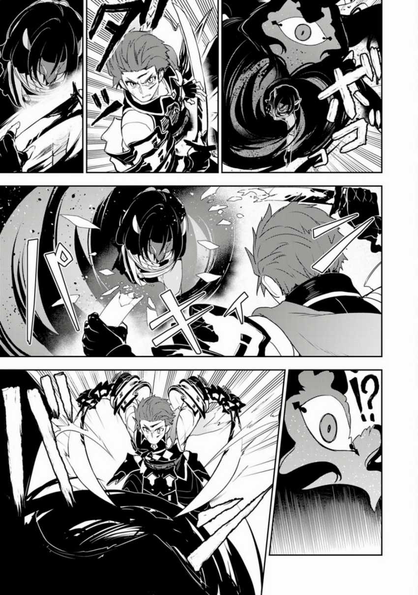 Fuun Kara no Saikyou Otoko Chapter 33 Gambar 42