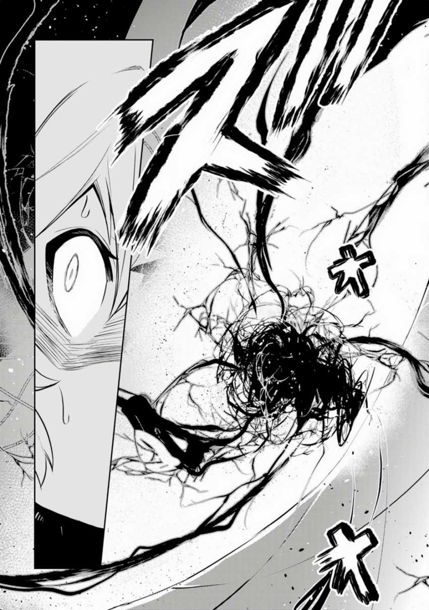 Fuun Kara no Saikyou Otoko Chapter 33 Gambar 52