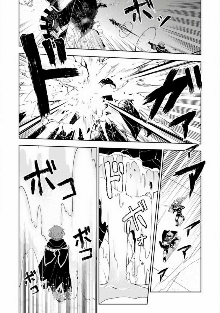 Fuun Kara no Saikyou Otoko Chapter 33 Gambar 57