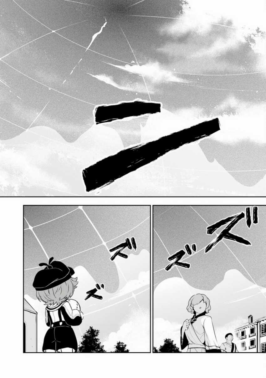 Fuun Kara no Saikyou Otoko Chapter 33 Gambar 61