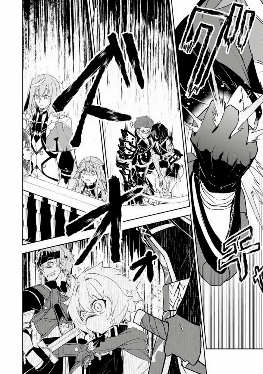 Fuun Kara no Saikyou Otoko Chapter 33 Gambar 63