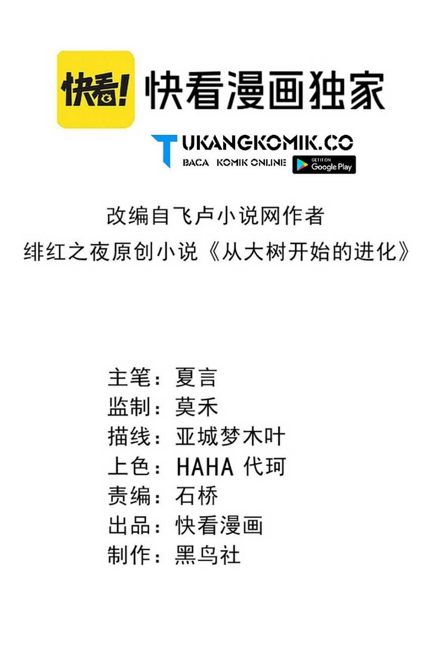 Baca Manhua Evolution Begins With A Big Tree Chapter 336 Gambar 2