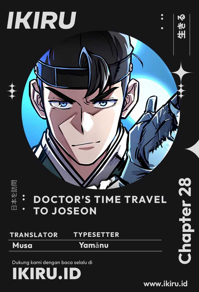 Baca Komik Doctor’s Time Travel to Joseon Chapter 28 Gambar 1