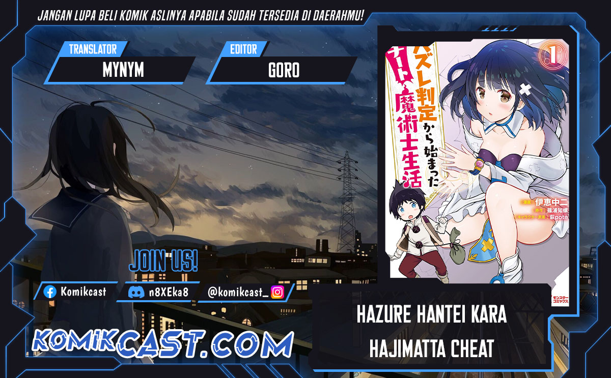 Baca Komik Hazure Hantei kara Hajimatta Cheat Majutsushi Seikatsu Chapter 22 Gambar 1