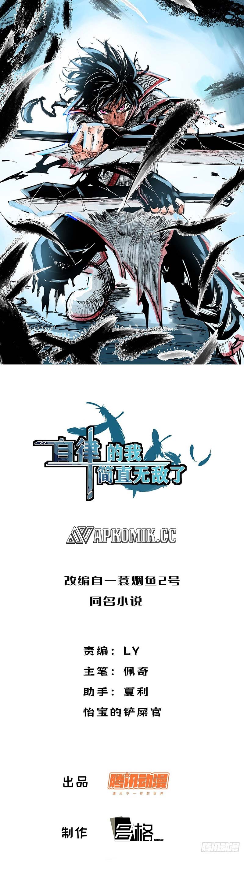 Baca Manhua I am Self-disciplined And Invincible Chapter 94 Gambar 2