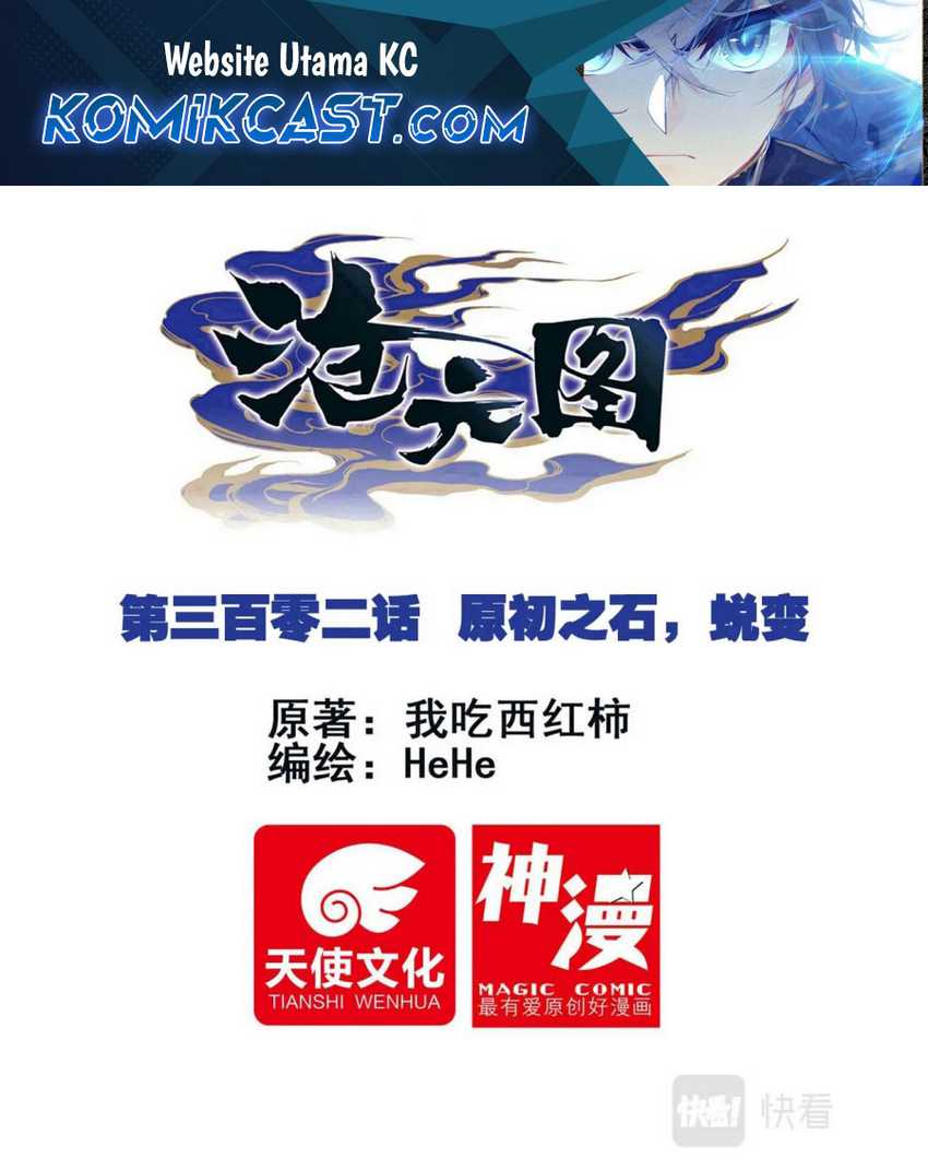 Baca Manhua Cang Yuantu Chapter 302 Gambar 2