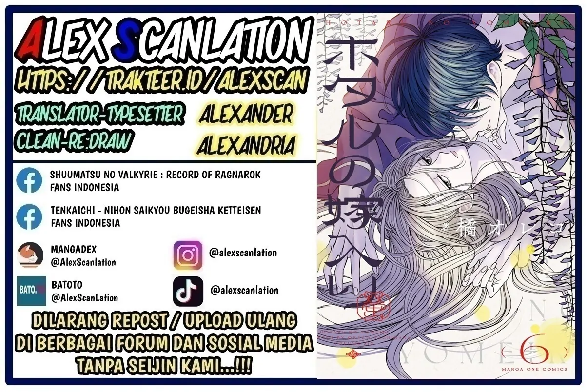 Baca Manga Hotaru no Yomeiri Chapter 55 Gambar 2