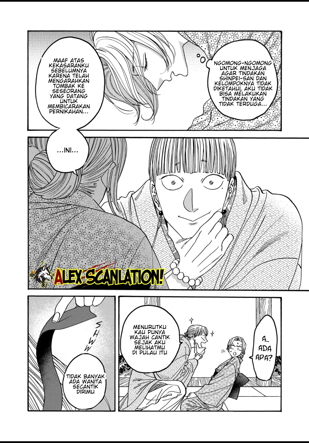 Hotaru no Yomeiri Chapter 55 Gambar 6