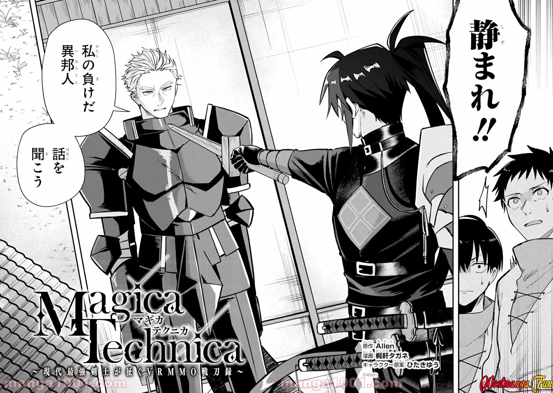 Magica Technica ~Sword Demon Rakshasa’s VRMMO Battle Record~ Chapter 5 Gambar 4