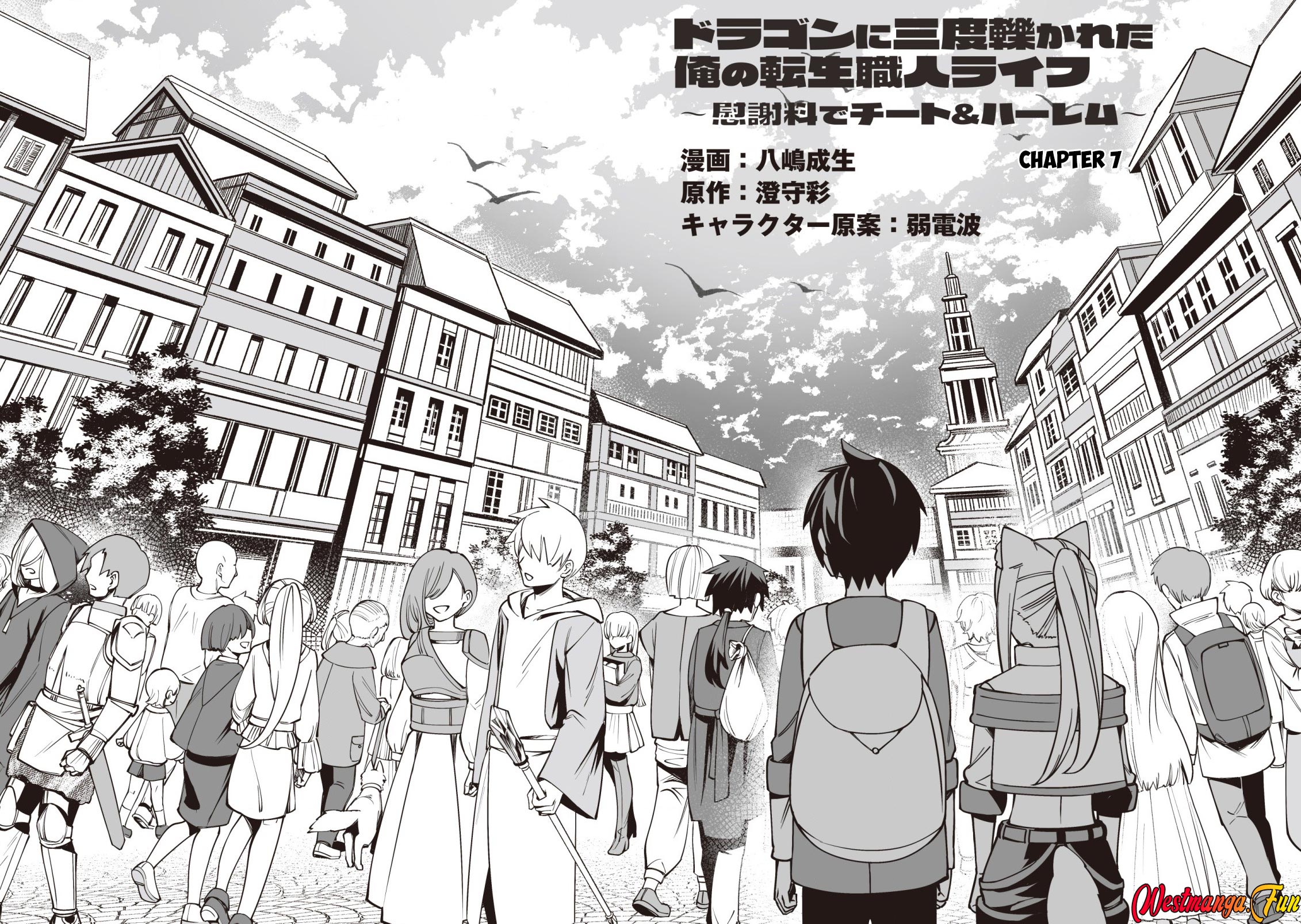 Dragon ni Sando Hikareta Ore no Tensei Shokunin Life Chapter 7 Gambar 4