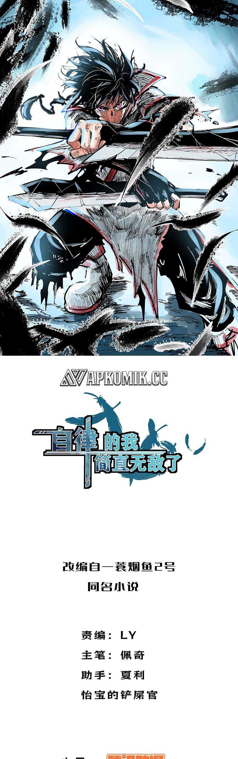Baca Manhua I am Self-disciplined And Invincible Chapter 96 Gambar 2