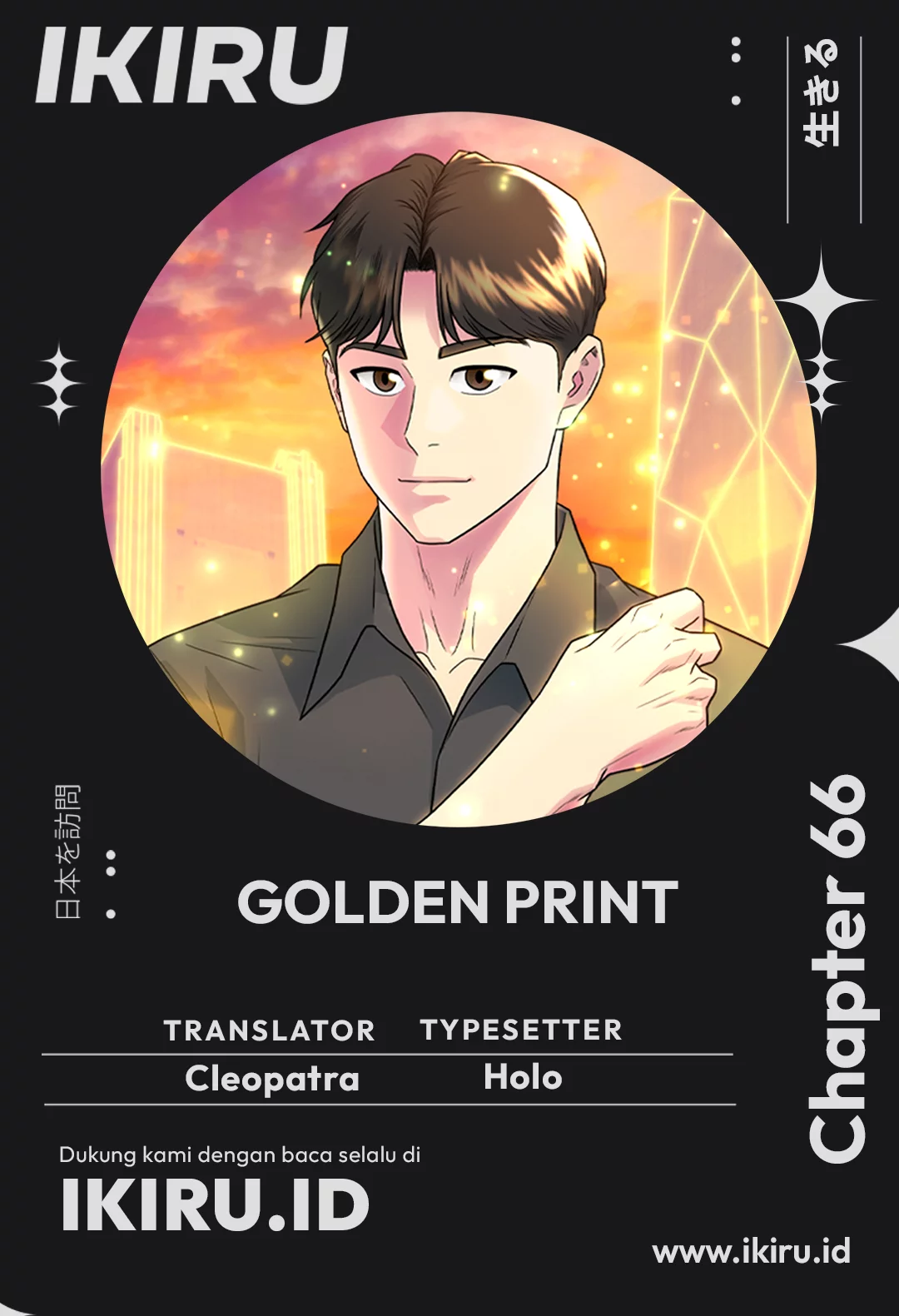 Baca Komik Golden Print Chapter 66 Gambar 1